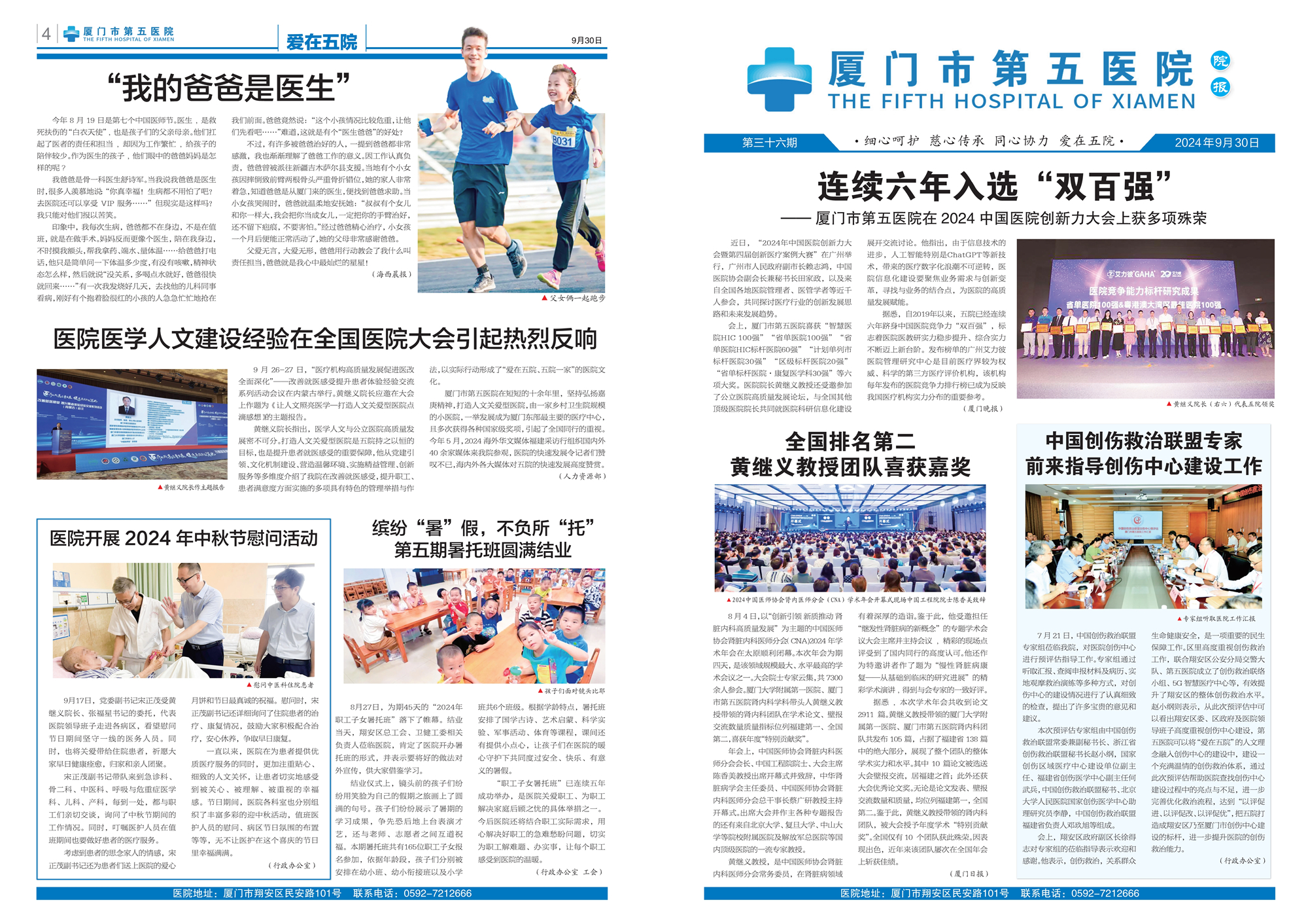 022711264598_0217-第五醫(yī)院_1_副本(ben).jpg